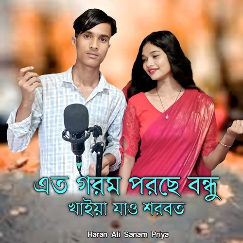 Ato Gorom Porse Bondhu Khaiya Jaw Sorbot