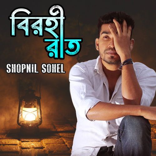 BIROHI RAAT