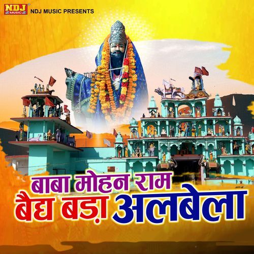 Shyam Teri Meera Me Kholi cover art