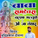 Baba Ramdevra Chalga Galludhi Ho Ja Taiyar