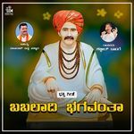Babaladiya Bhagavanta
