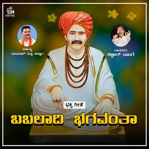 Babaladiya Bhagavanta