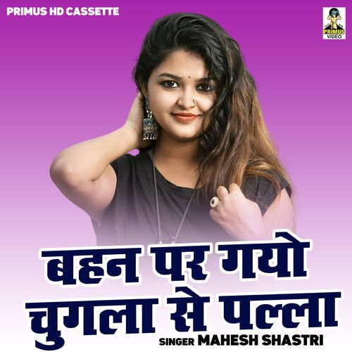 Bahan Par Gayo Chugla Se Palla