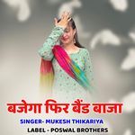 Bajega Fir Bend Baja