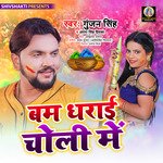 Bam Dhairai Choli Mein