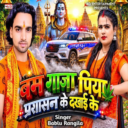 Bam Gaja Piya Parsasan Ke Dekhai Ke