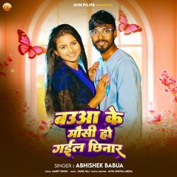 Baua Ke Mausi Ho Gail Chhinar