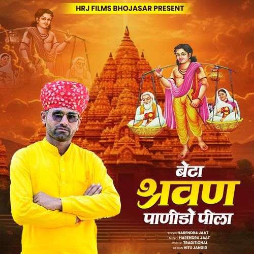 Beta Sarvan Panido Pila