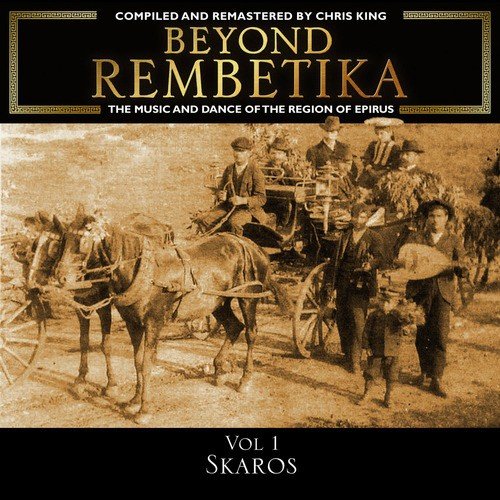 Beyond Rembetika, Vol 1: Skaros Music of Epirus