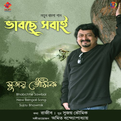 Bhabchhe Sawbai - Single