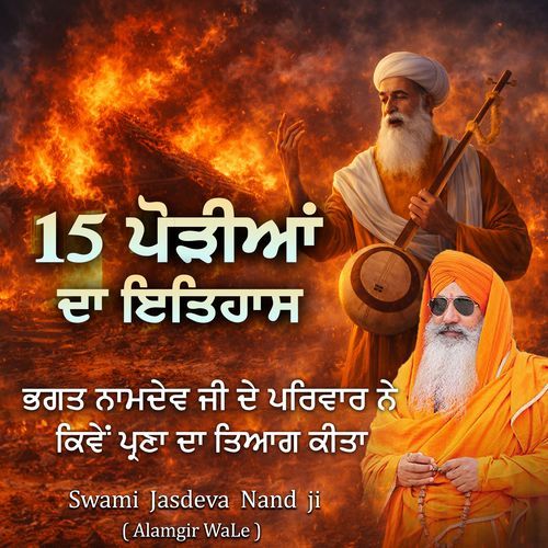 Bhagat Namdev Ji De Parivaar Di Shahadat cover art