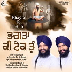 Bhagtan Ki Tek Tu-BAoDRiZWTXE