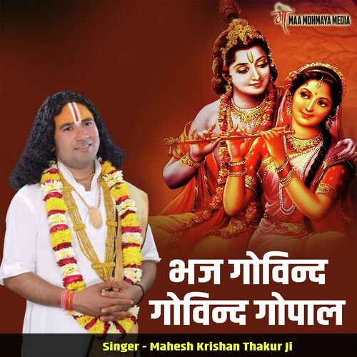 Bhaj Govind Govind Gopal cover art