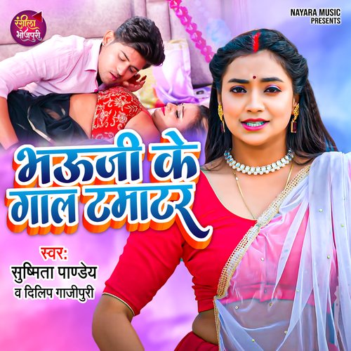 Bhauji Ke Gaal Tamatar