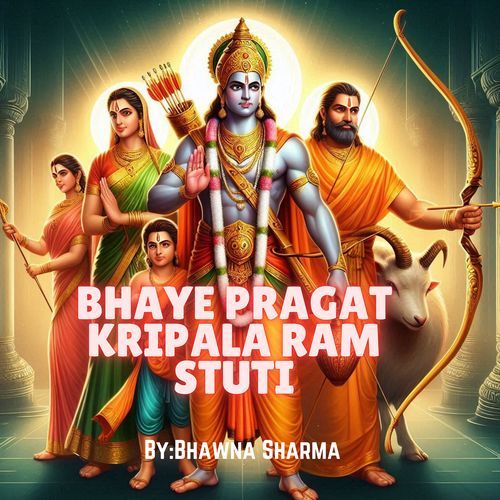 Bhaye Pragrat Kripala Ram Stuti