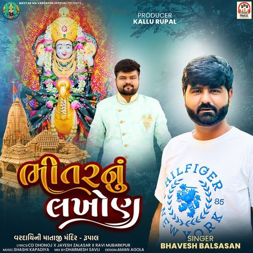 Bhitar Nu Lakhon