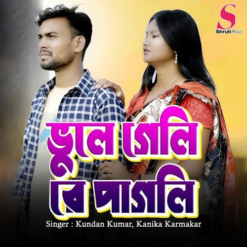 Bhule Geli Re Pagli