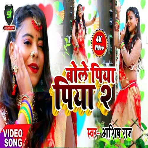 bole piya piya 2