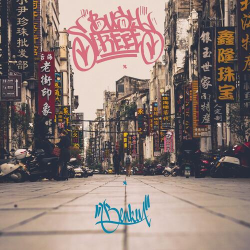 Busy Streets (Iron T Hawk Remix) cover art