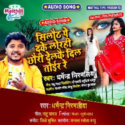 CHHAURI DIL DELAKE TOIR RE (Maithili)-JlotVyx4Qwo