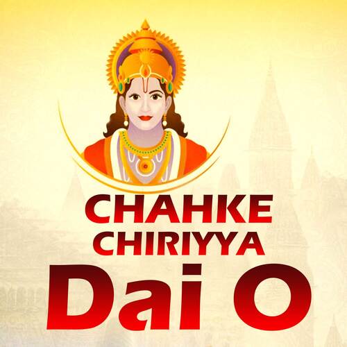 Chahke Chiriyya Dai O