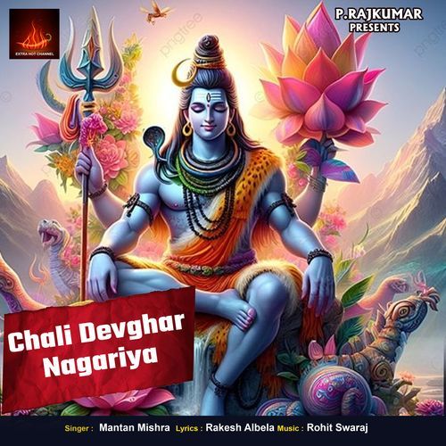 Chali Devghar Nagariya