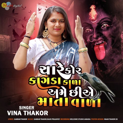Chare Kor Kagada Kala Ame Chiae Mata Vala