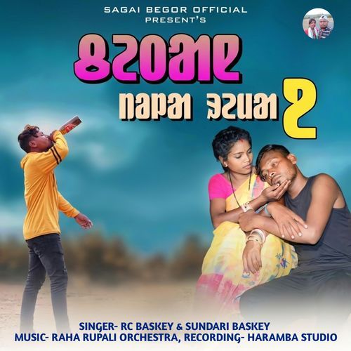 Chetan Tola Rema 2