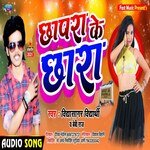 Chhapra Ke Chhara (Bhojpuri Song)