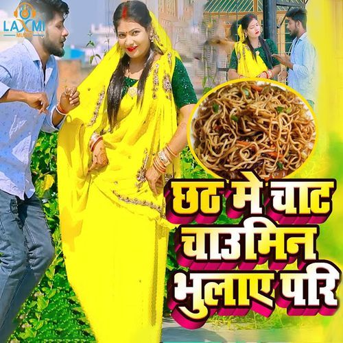 Chhath Me Chow Mein Bhulaye Ke Pari