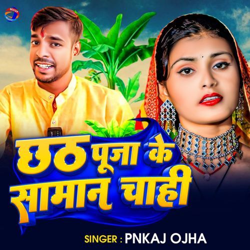 Chhath Puja Ke Saman Chahi (Original)