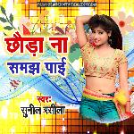 Chhauda Na Samajh Paai