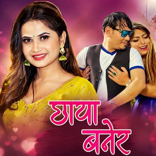 Chhaya Banera