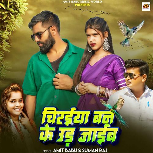 Chiraiya Ban Ke Ud Jaib