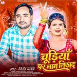 Chudiya Par Name Likhad