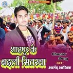 Chunav Prachar Song (Bhojpuri)