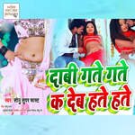 Dabi Gate Gate Ka Deb Hate Hate