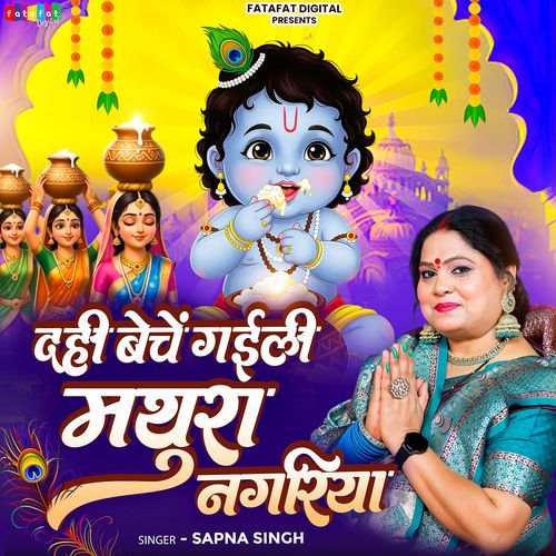 Dahi Beche Gaile Mathura Nagariya