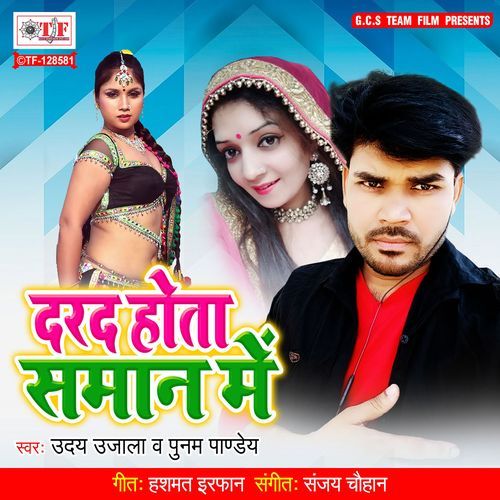 Darad Hota Saman Me
