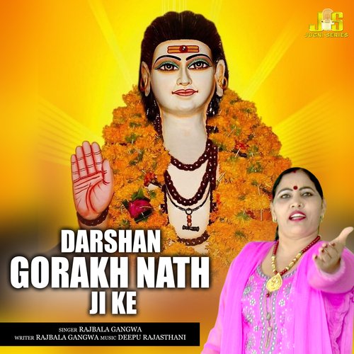 Darshan Karne Gorakh Nath Ji