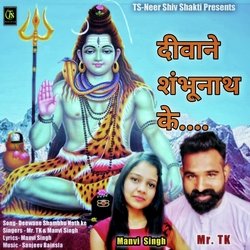 Deewane Shambhu Nath Ke (Hindi)