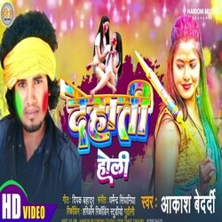 Dehati Holi (Bhojpuri Song)-NSFTRREHdn8