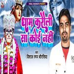 Dham Karauli Sa Koi Nahi