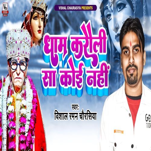 Dham Karauli Sa Koi Nahi