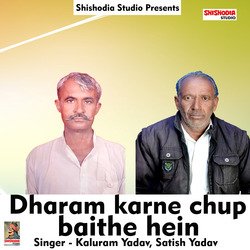 Dharam karne chup baithe hein (Haryanvi)-B1AHYRBqdX0