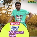 Dheere dheere nach Mari jamkudi (Rajasthani)