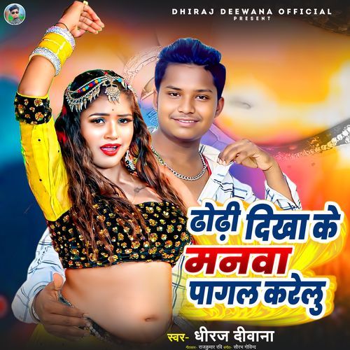 Dhodi Dikha Ke Manva Pagal Karelu
