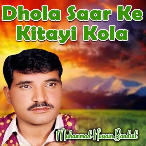 Dhola Saar Ke Kitayi Kola