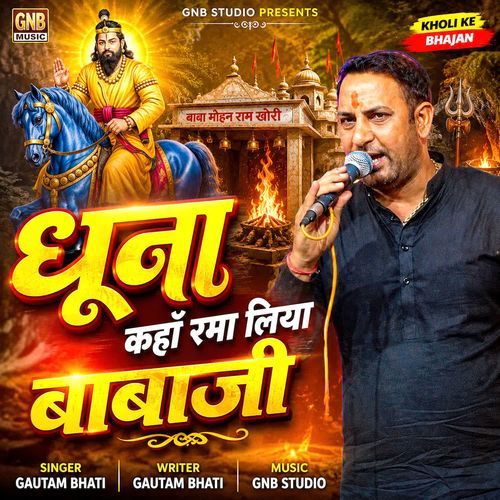 Dhoona Kahan Rama Liya Babaji
