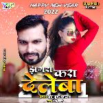 Dil Bejatani Dil Se Ae Jaan (Bhojpuri Song)